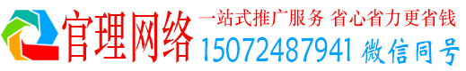 陇南官理推广信息流